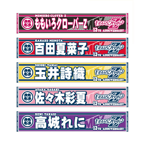 ももクロ タオルのフリマアイテム一覧