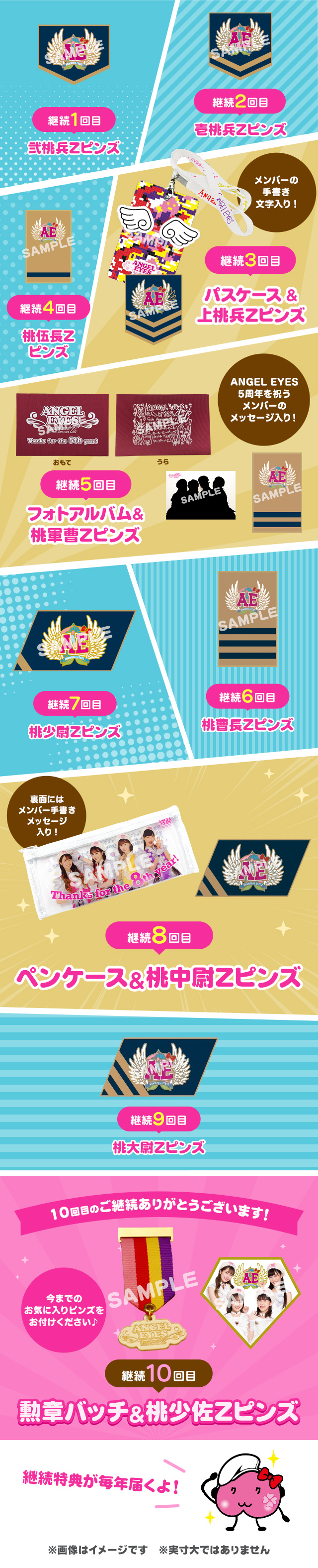 ファンクラブ Angel Eys 入会案内 週末ヒロイン ももいろクローバーz オフィシャルサイト