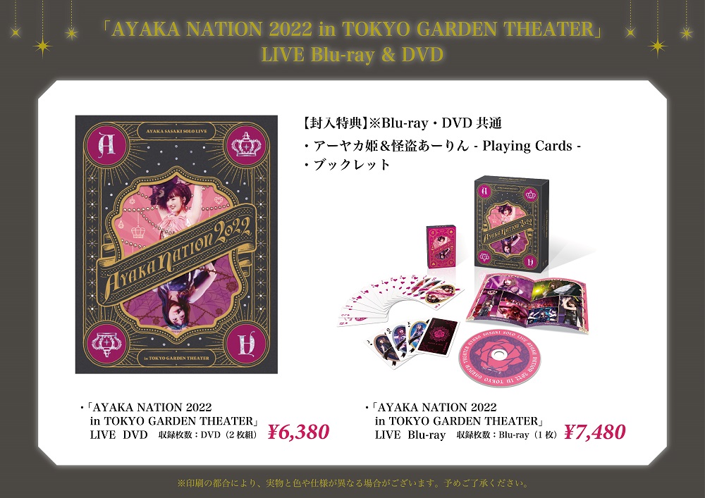 AN2022_goods-1