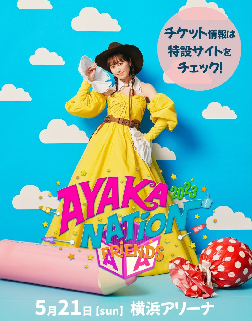 よろしくお願いしますAYAKA NATION 2021、2022 in Yokohama Arena