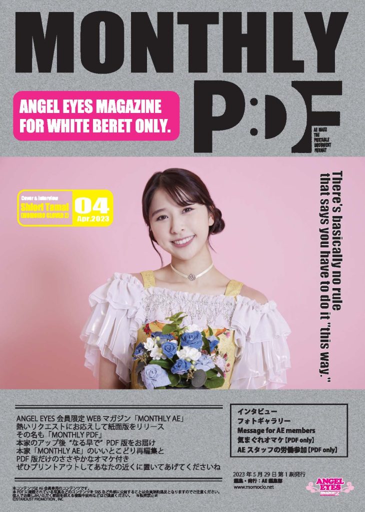 monthly_pdf_cover_202304