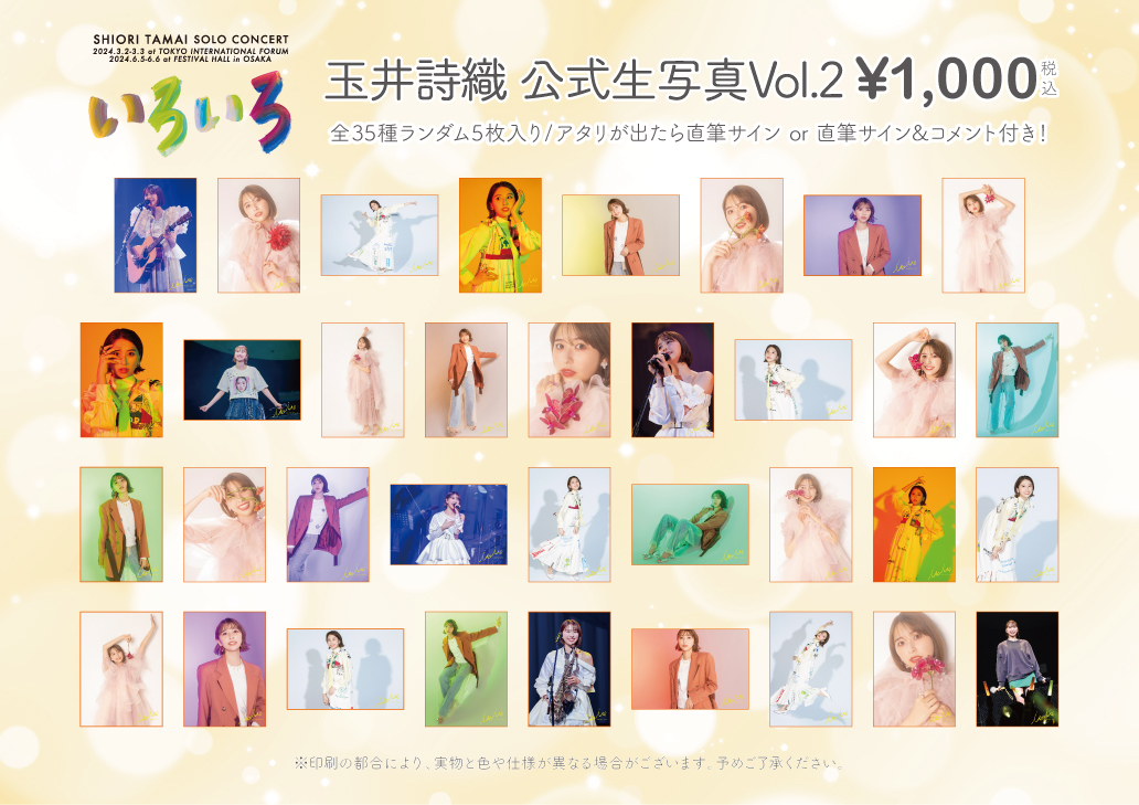 ももクロ 玉井詩織 直筆サイン入り生写真