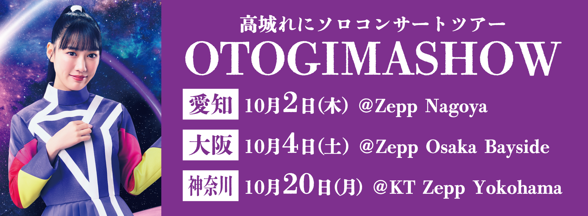 芸能人女優のアイコラヌード写真ai熟女 週末ヒロイン ももいろクローバーZ オフィシャルサイト -  百田夏菜子、佐々木彩夏、玉井詩織、高城れにの4人からなるアイドルグループももいろクローバーZのオフィシャルサイトです