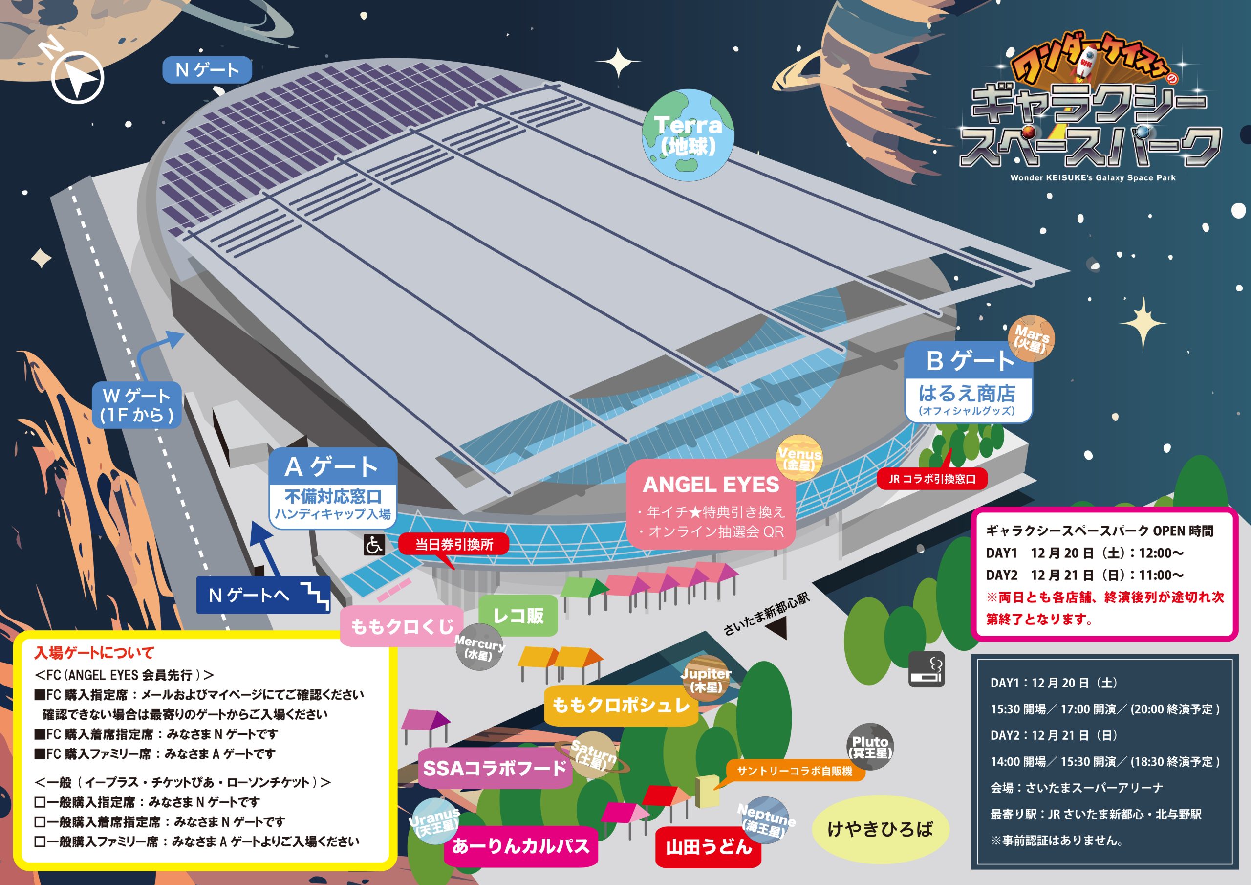 PARK / ワンダーケイスケのギャラクシースペースパーク | Momoiro