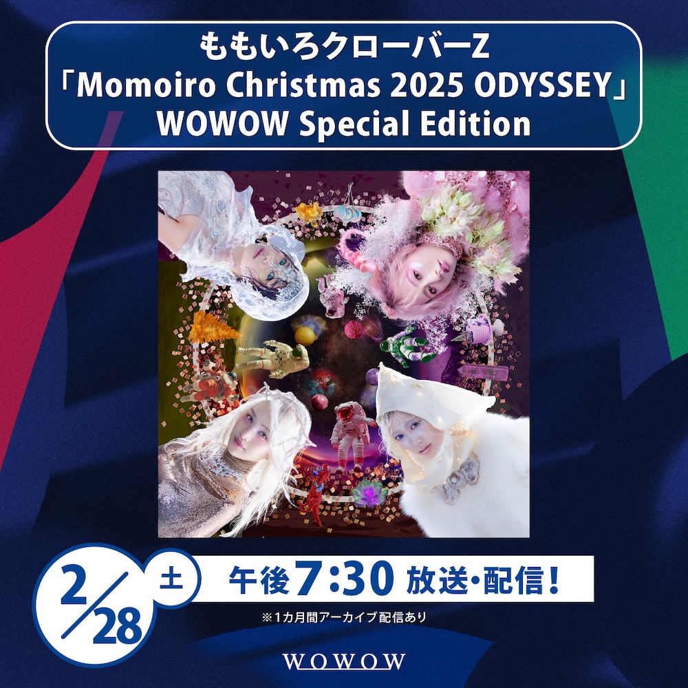 2026/2/28(土)WOWOWで放送決定！＞「Momoiro Christmas 2025 ODYSSEY