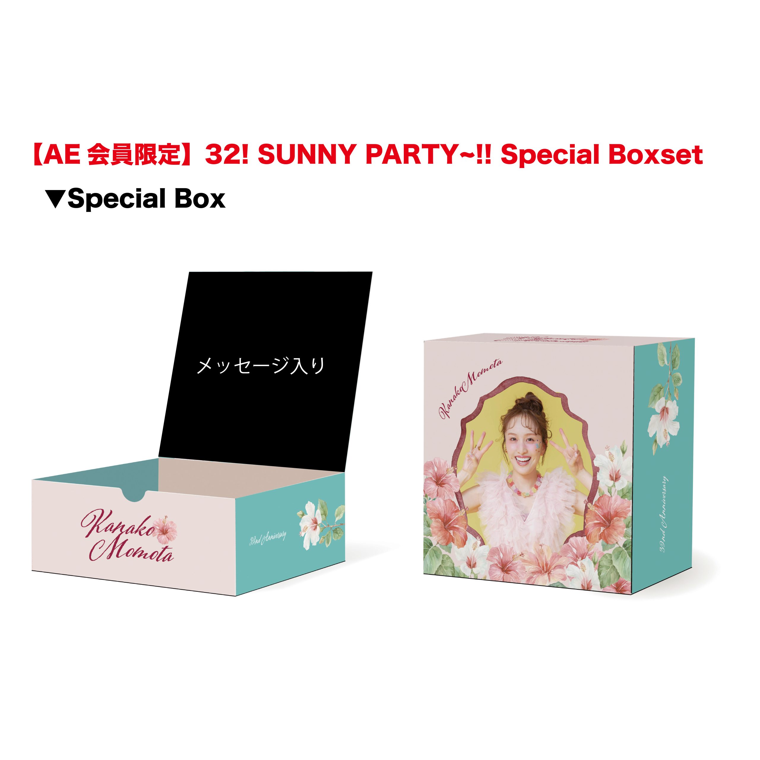 百田夏菜子（ももいろクローバーZ）「32! SUNNY PARTY〜!!」