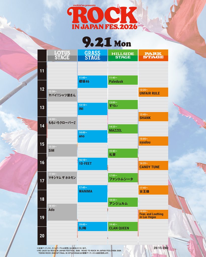 タイムテーブル更新！＞「ROCK IN JAPAN FESTIVAL 2026」 | 週末
