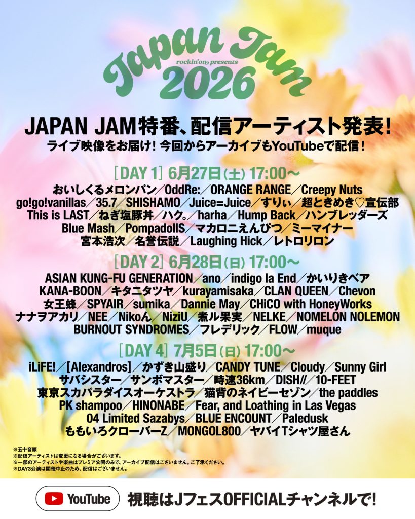 特別番組配信決定！＞「JAPAN JAM 2026」 | 週末ヒロイン ももいろ