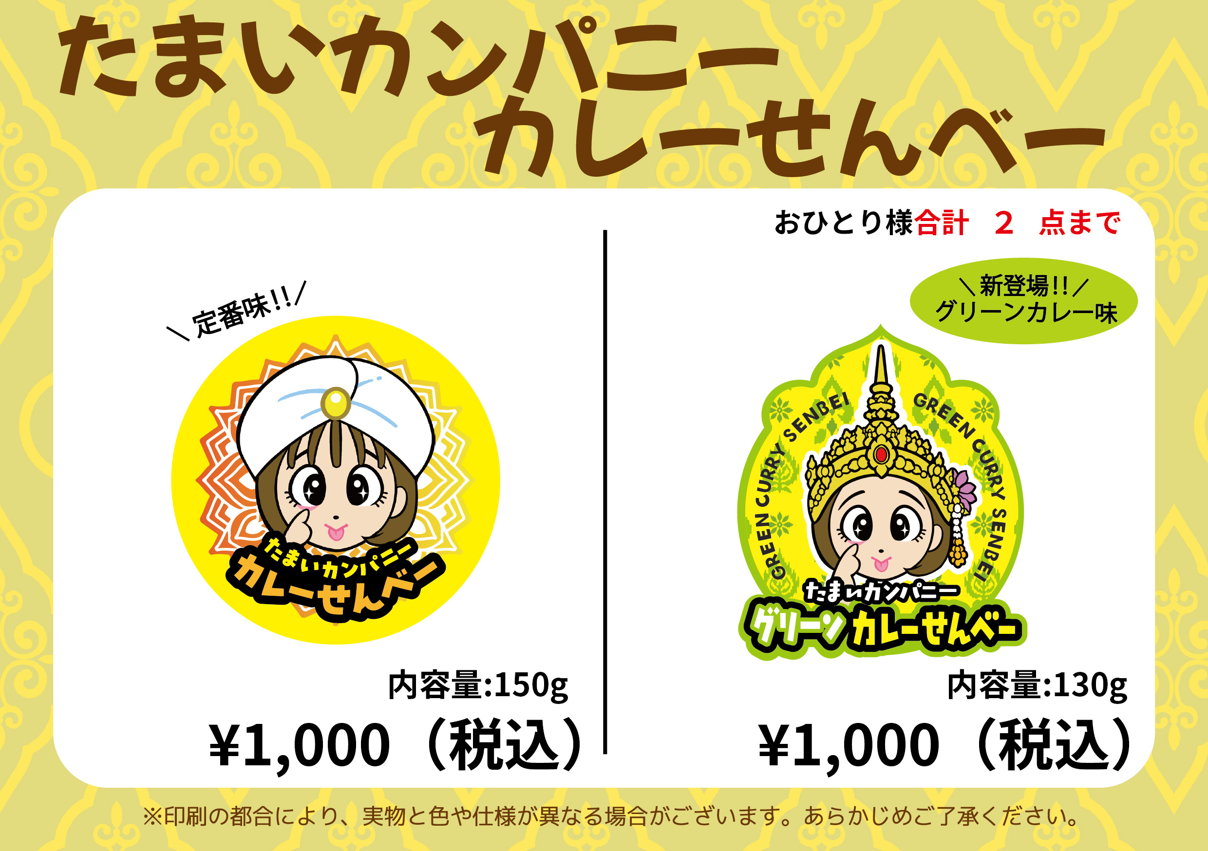 GOODS / グッズ | ももクロ秋の桃神祭2026 千葉県 長生村